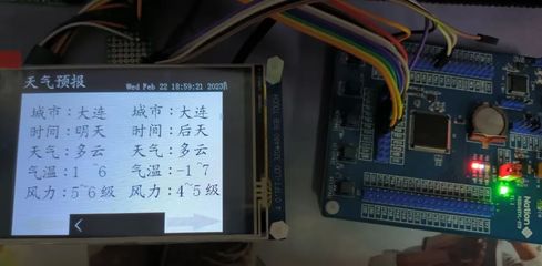 國(guó)民N32開(kāi)發(fā)板天氣顯示及預(yù)報(bào)系統(tǒng) 項(xiàng)目移植與電子技術(shù)開(kāi)發(fā)實(shí)踐