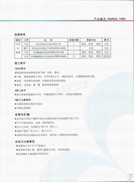 電子技術(shù)創(chuàng)新與工程應(yīng)用 北京德諾希科技發(fā)展及相關(guān)資源簡(jiǎn)介